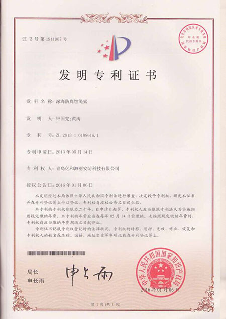 雙編繩索環(huán)眼及其制作方法發(fā)明專(zhuān)利