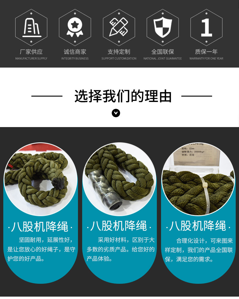 八股機(jī)降繩