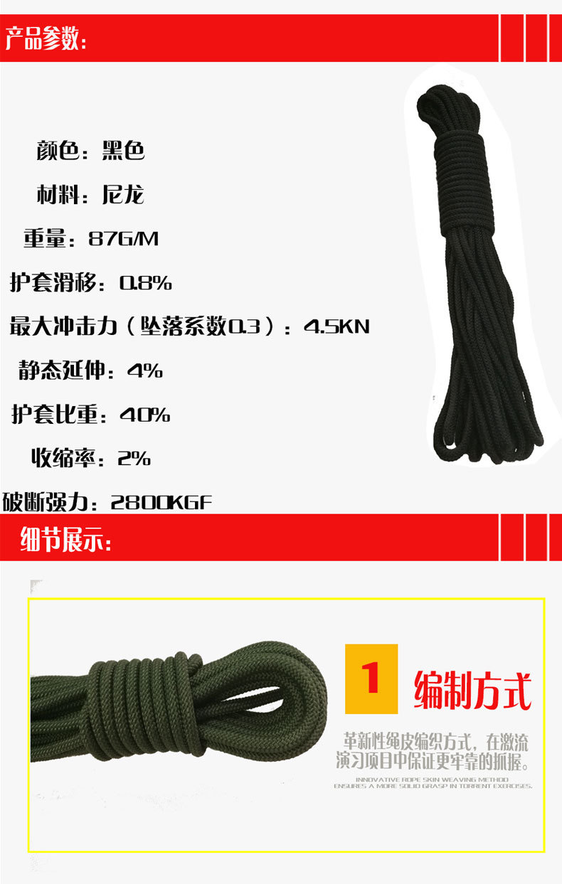 速降訓(xùn)練繩