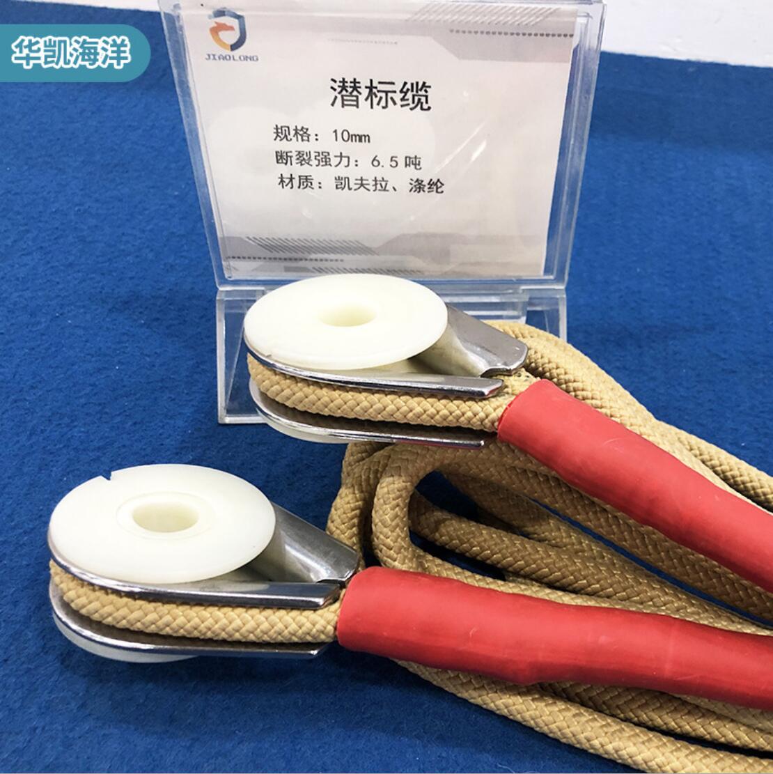 深海潛標(biāo)纜