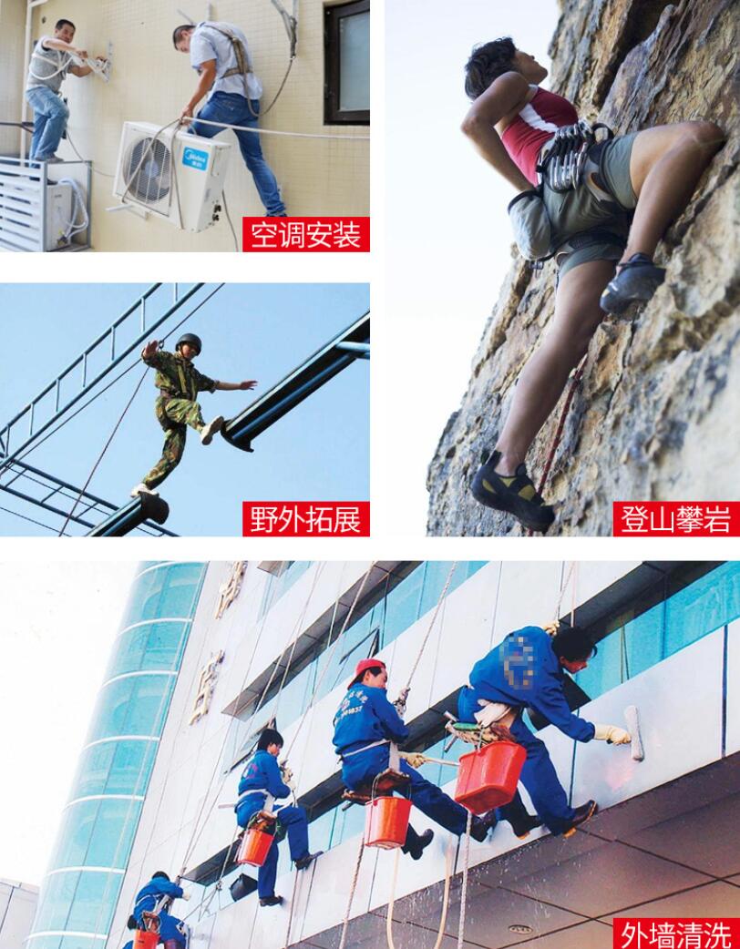 高空作業(yè)繩