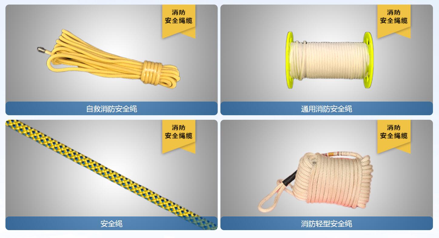 繩索定制服務(wù)