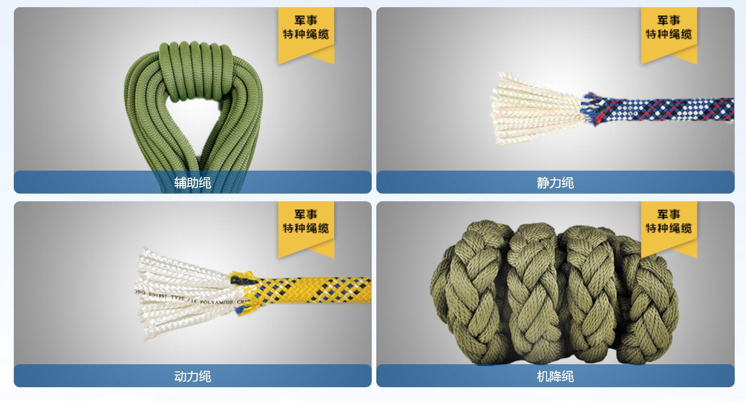繩索定制服務(wù)