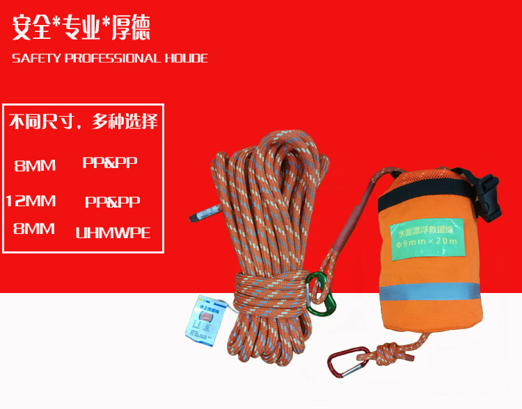 漂浮救生繩包