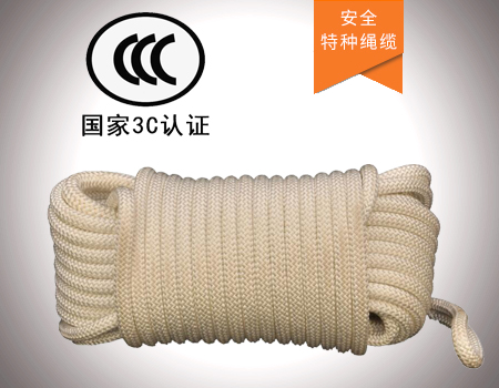 3認證消防安全繩