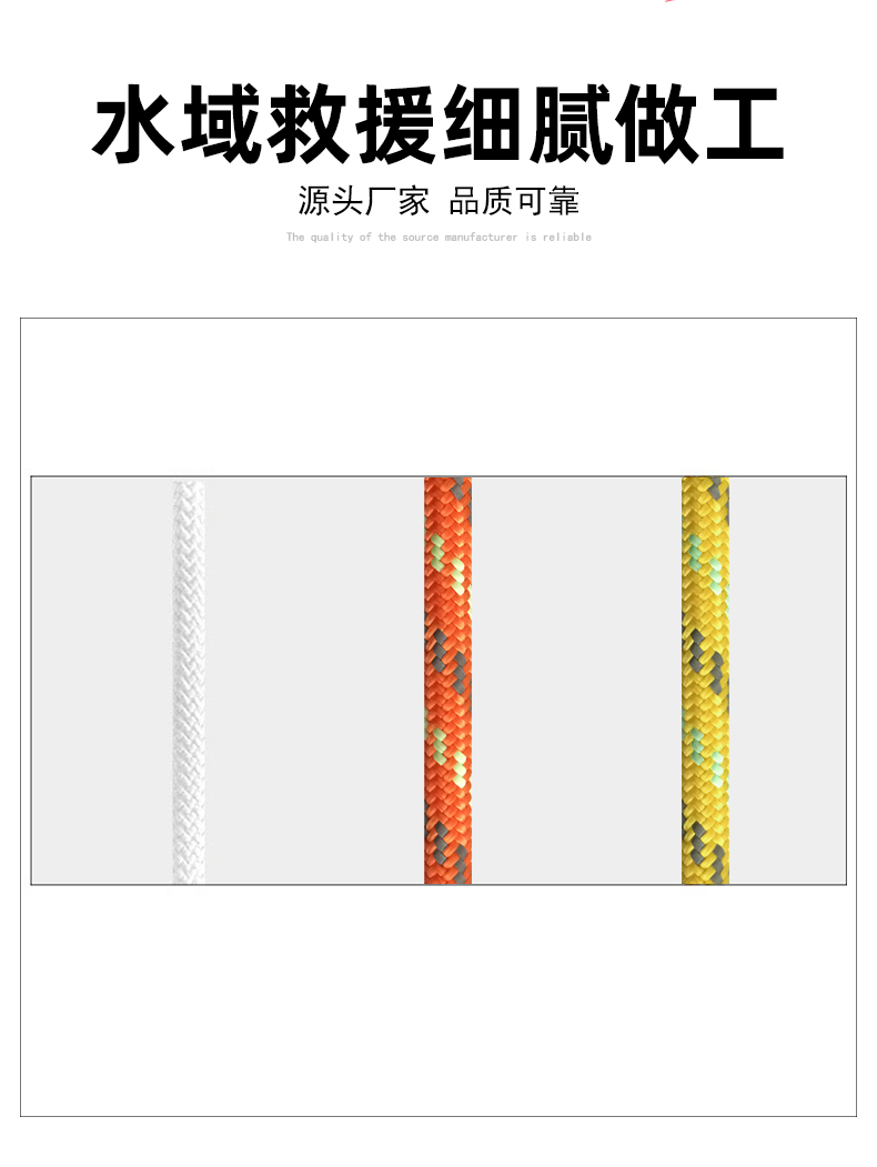 水域救援漂浮救生繩