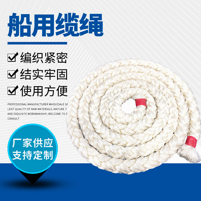 船用纜繩配備標準